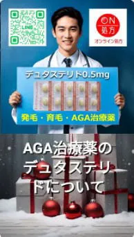 初期脱毛をのりこえましょう!AGA治療薬を解説します