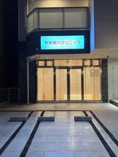 新栄宮川クリニック 外観