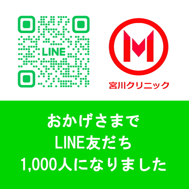 おかげさまでLINE友だち1,000人になりました